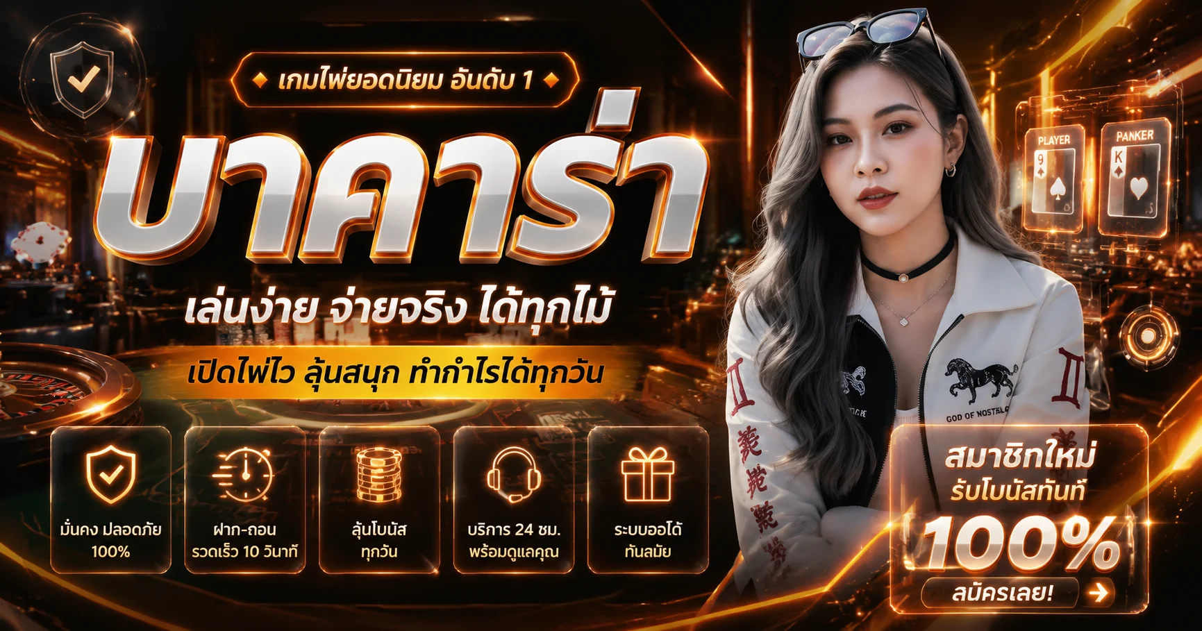 คาสิโนออนไลน์ 123WIN88 บาคาร่าสดถ่ายทอดจากสตูดิโอจริง